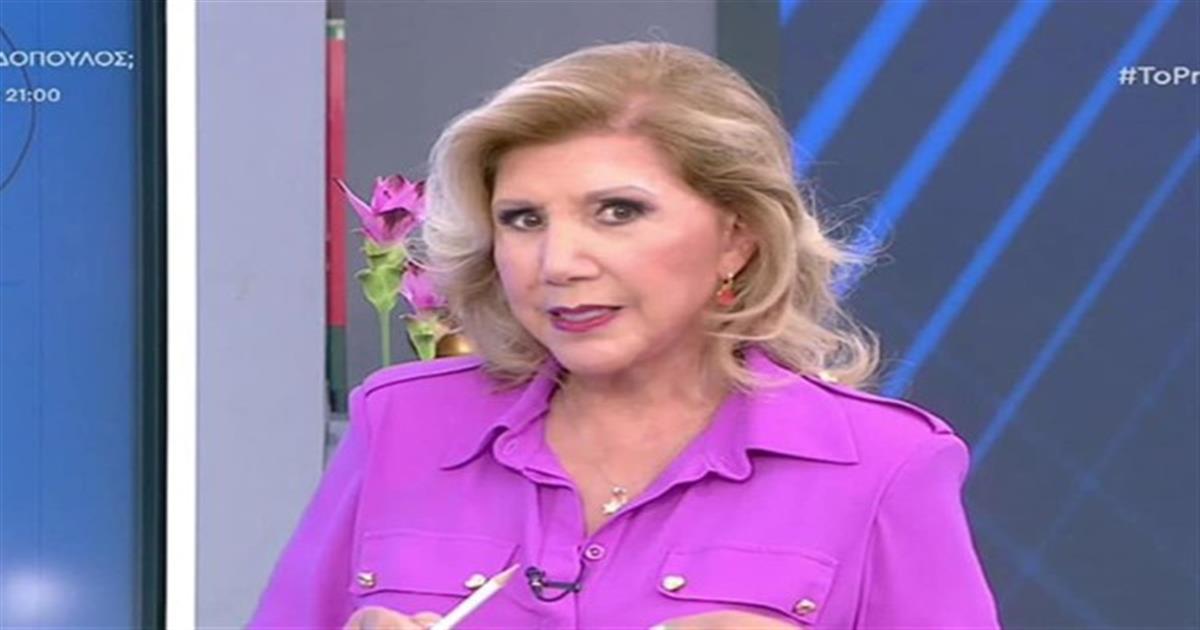 «Μοιρολόι» από Λίτσα Πατέρα: Πίεση και οικονομικά προβλήματα για Αιγόκερους, Σκορπιούς και…