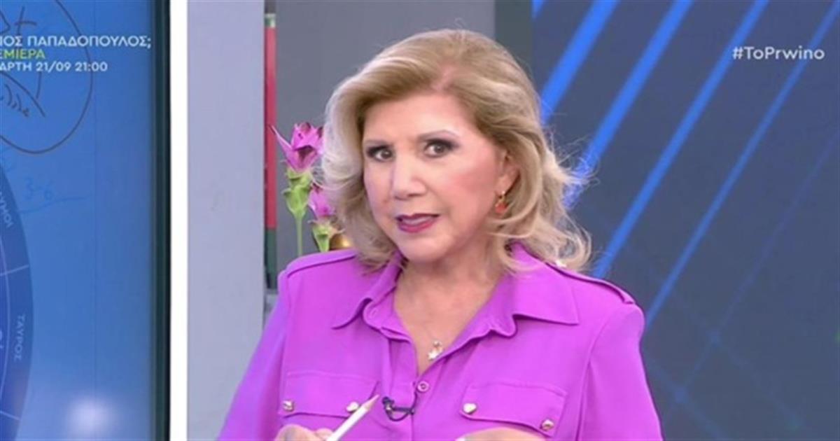 Θα ζοριστούν οικονομικά σήμερα 22/10 4 ζώδια σύμφωνα με την Λίτσα Πατέρα – “Καμπανάκι” για τους…