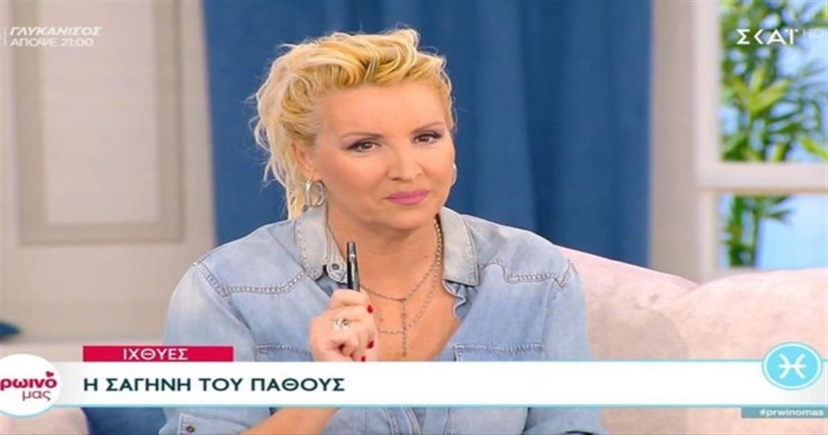 Πακτωλός αγάπης από τη Βάσια Μαυράκη: Ξαφνικός έρωτας και χαμόγελα για Ζυγούς, Αιγόκερους και…