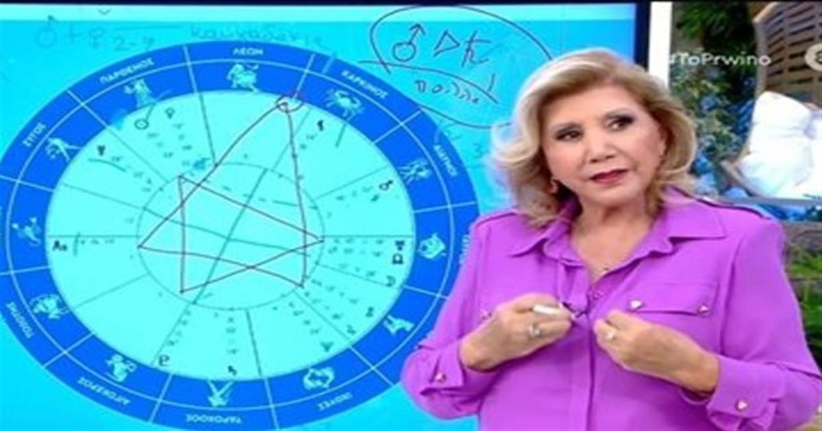 «Τρικυμία» από Λίτσα Πατέρα: Απόγνωση στα ερωτiκά για Ζυγούς, Λέοντες και 3 ακόμα ζώδια