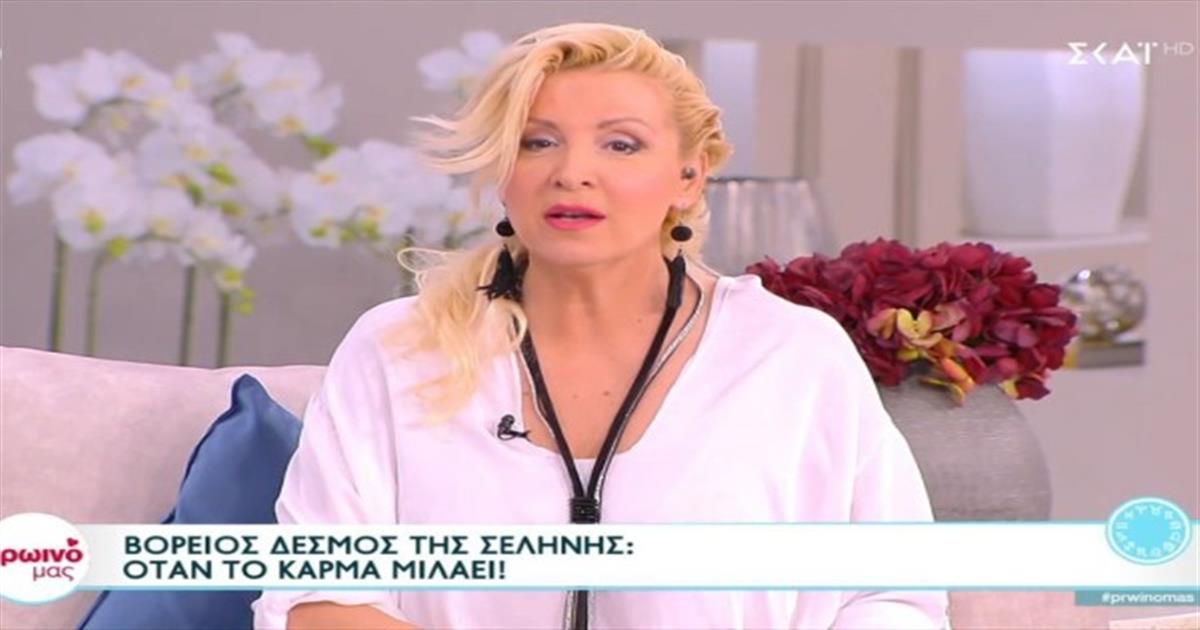 Ολικό «μπλόκο» από τη Βάσια Μαυράκη: Δυσκολίες μέχρι το τέλος του 2022 για αυτά τα ζώδια