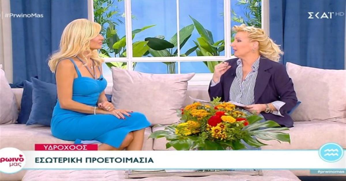 «Ψυχοπλάκωμα» από τη Βάσια Μαυράκη: Καταστροφικές εξελίξεις πολύ σύντομα για αυτά τα ζώδια