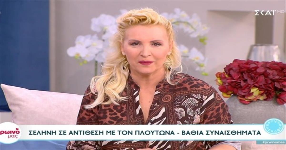 «Βαρύ» το κλίμα από τη Βάσια Μαυράκη: «Άγρια» αφύπνιση στις επόμενες ώρες για αυτά τα ζώδια