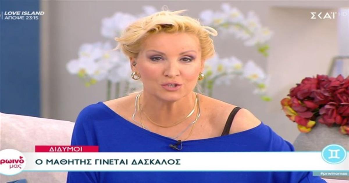 Ισχυρή καμπάνα από τη Βάσια Μαυράκη: Αυτά τα ζώδια κινδυνεύουν να ξεσκεπαστούν άμεσα!