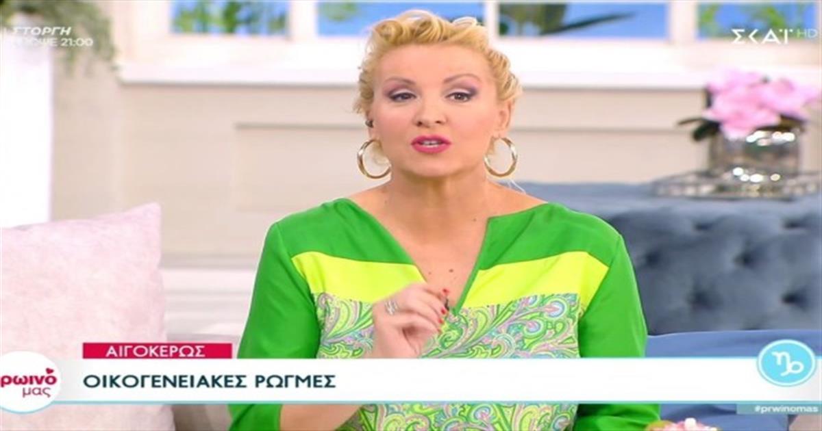 «Ανάβει τα αίματα» η Βάσια Μαυράκη: Συναγερμός στο Σαββατοκύριακο για αυτά τα 2 ζώδια