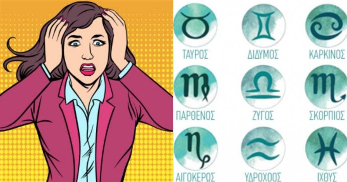 «Μαύρος» Οκτώβρης: Τα 3 ζώδια που θα περάσουν τον πιο δύσκολο μήνα της χρονιάς – Η μέρα που θα αλλάξουν όλα