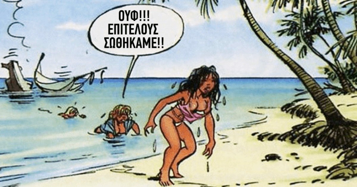 Χιουμοριστικό: Τι Θα Έκαναν Τα Ζώδια Εάν Ναυαγούσαν Σε Ένα Ερημικό Νησί;