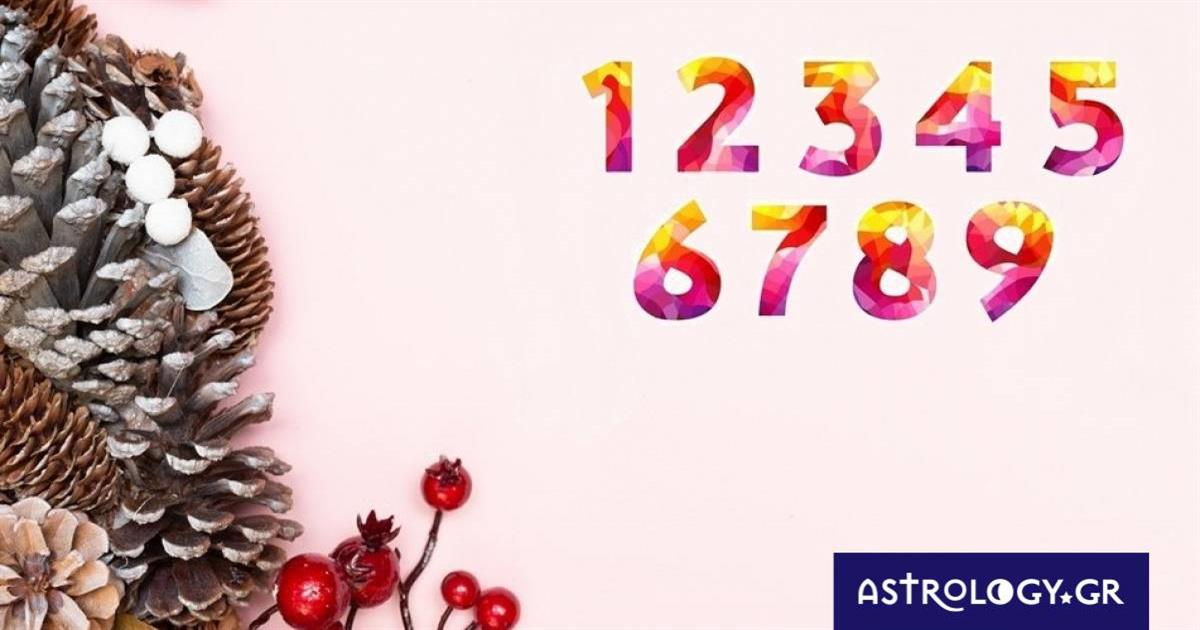 Πες μας πότε γεννήθηκες να σου πούμε τι θα σου φέρει ο Δεκέμβριος του 2022