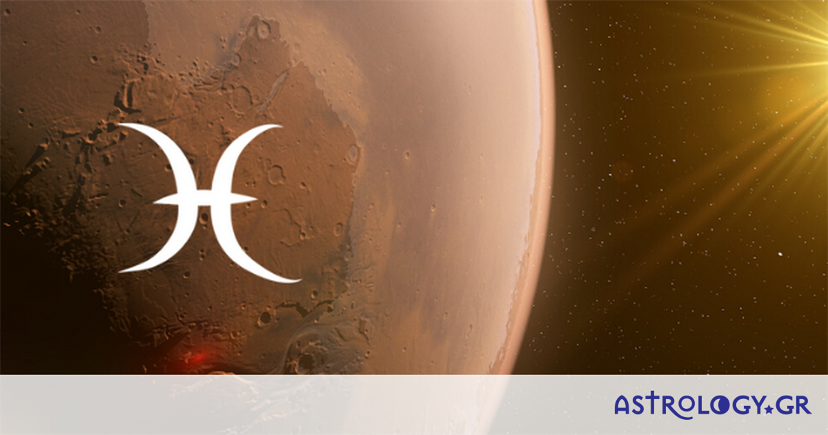 Τι φέρνει στην Ελλάδα ο Άρης στους Ιχθύς;