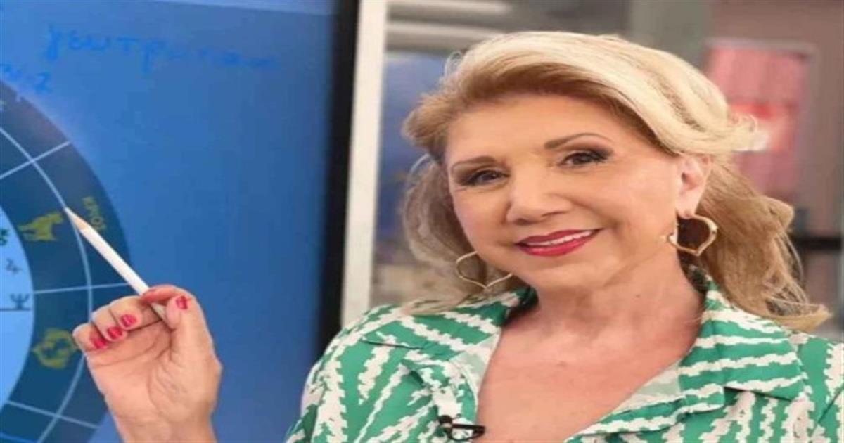 Στον «βυθό» της ανασφάλειας η Λίτσα Πατέρα: Δύσκολο 24ωρο για Ζυγούς, Τοξότες και…