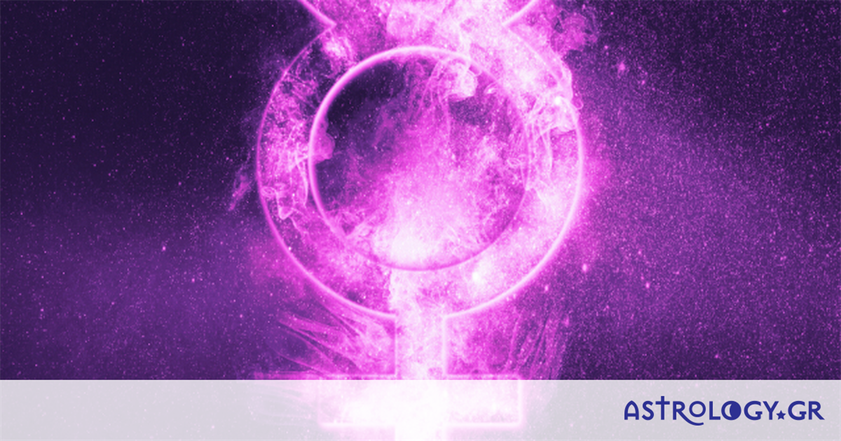 Γεννήθηκες με τον Ερμή Ανάδρομο; Αυτά πρέπει να περιμένεις στη ζωή σου!