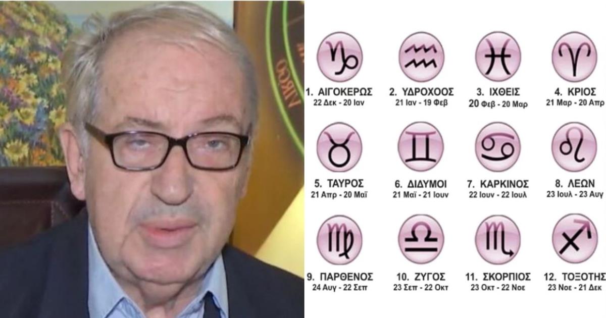 “Πανωλεθρία” από τον Κώστα Λεφάκη: Τα χειρότερα έρχονται αυτή την εβδομάδα, δύσκολες μέρες για 4 ζώδια