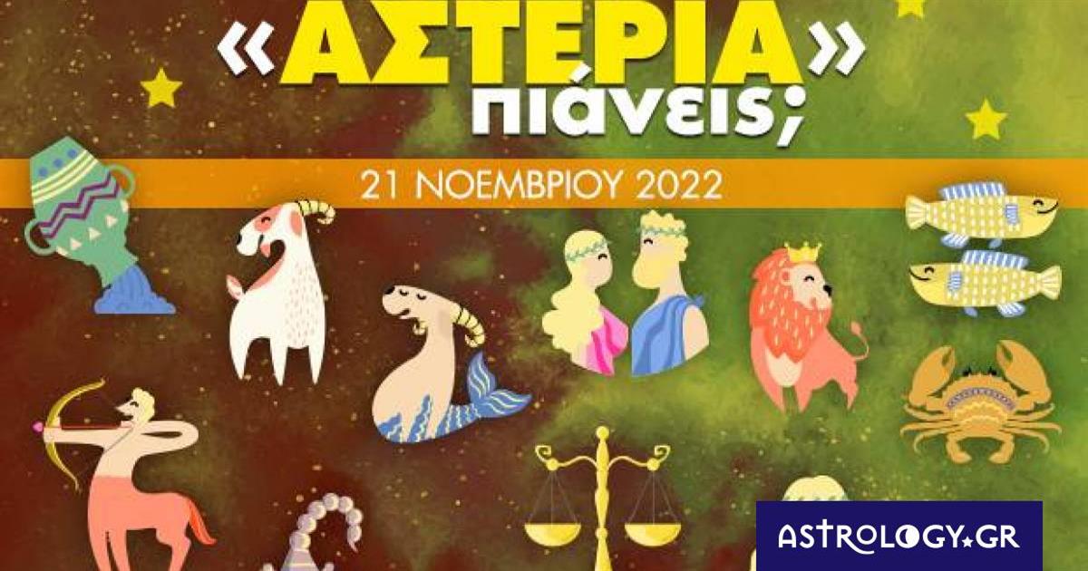 Πόσα αστέρια θα μαζέψει το ζώδιό σου σήμερα, 21/11/2022;
