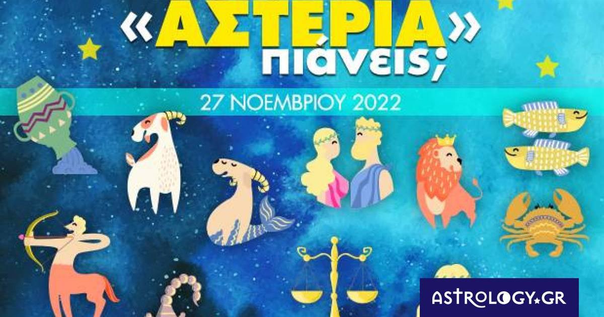 Πόσα αστέρια θα μαζέψει το ζώδιό σου σήμερα, 27/11/2022;