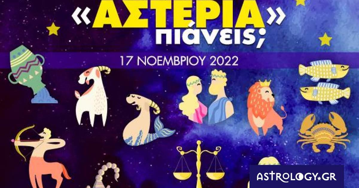 Πόσα αστέρια θα μαζέψει το ζώδιό σου σήμερα, 17/11/2022;