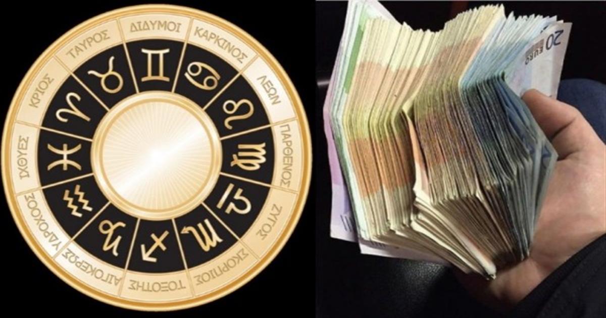 2+1 ζώδια που θα βάλουν χρήματα στην τσέπη τους με το νέο χρόνο!