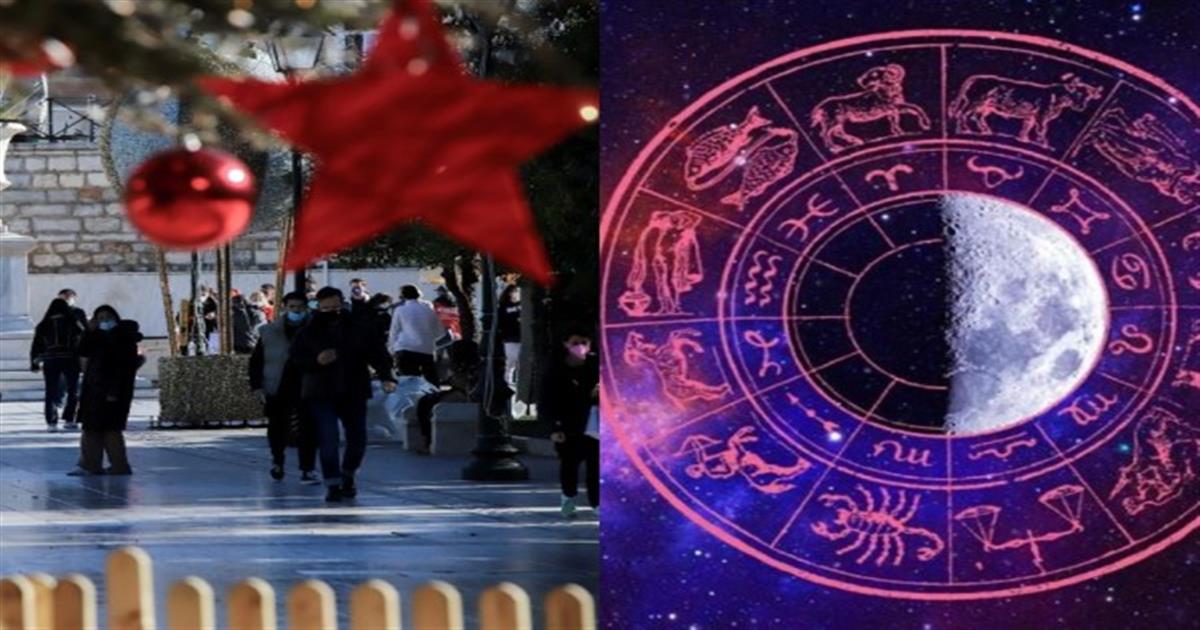 Χριστούγεννα μες στα «μέλια»: Τα 3 ζώδια που θα γνωρίσουν τον μεγάλο τους έρωτα μέχρι τις γιορτές!