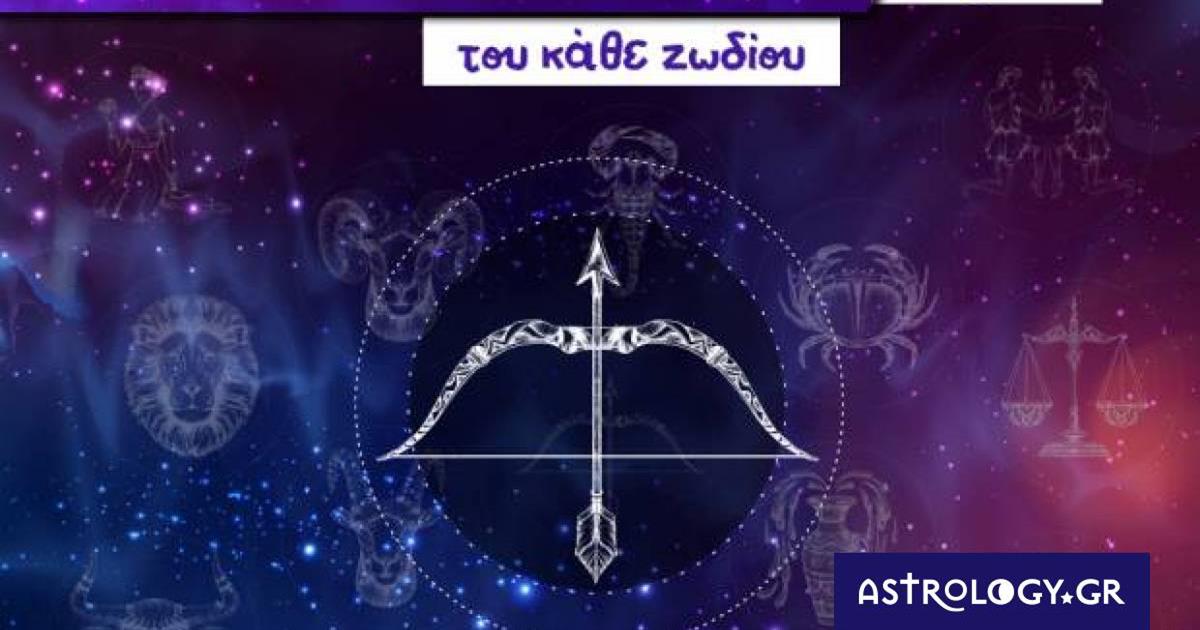 Τοξότης 2023: Ετήσιες Προβλέψεις από τον Γιάννη Ριζόπουλο