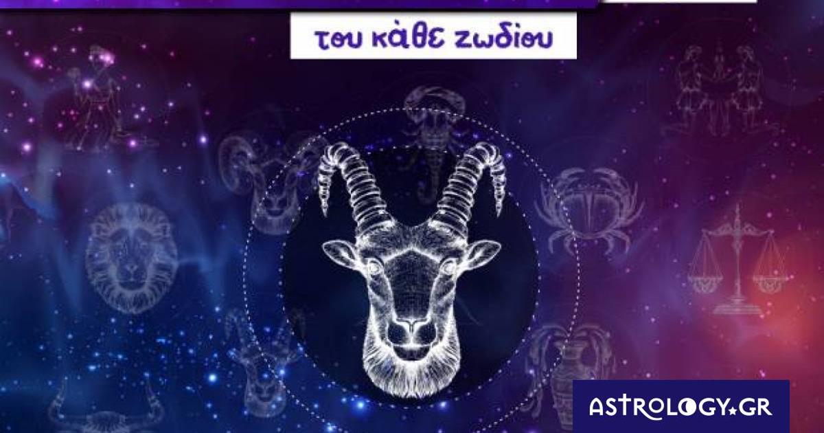 Αιγόκερως 2023: Ετήσιες Προβλέψεις από τον Γιάννη Ριζόπουλο