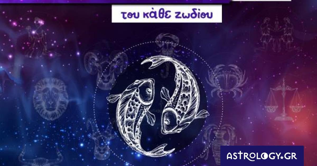 Ιχθύες 2023: Ετήσιες Προβλέψεις από τον Γιάννη Ριζόπουλο