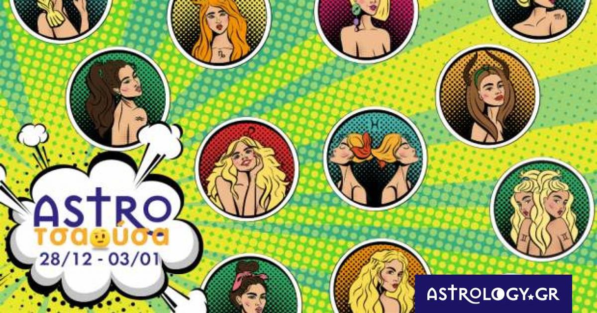 AstroΤσαούσα 28/12 – 03/01: Ο μοιραίος και η ωραία