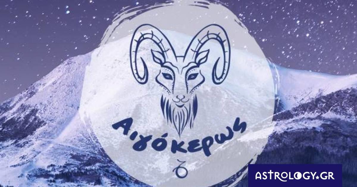 Μηνιαίες Προβλέψεις από 22/12 έως 21/01: Μηδένα προ του τέλους μακάριζε