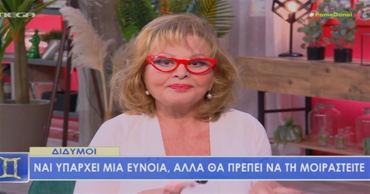 Χτυπά την «καμπάνα» η Βίκυ Παγιατάκη: Αυτό το ζώδιο θα περάσει σε δυσμένεια