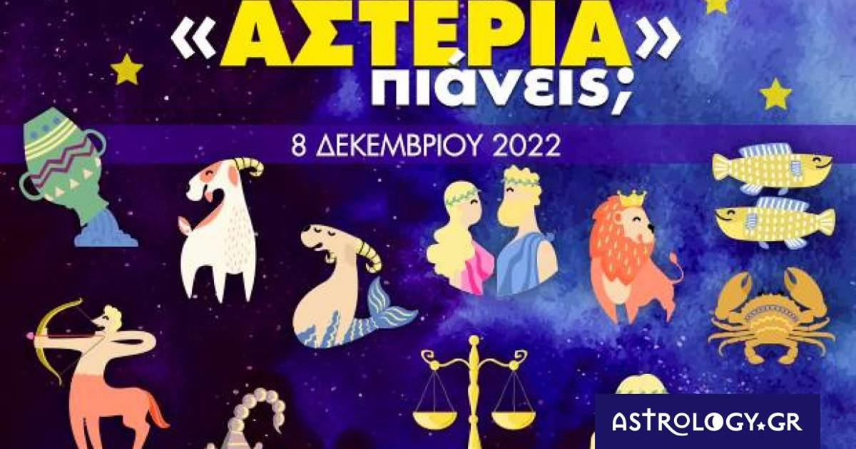 Πόσα αστέρια θα μαζέψει το ζώδιό σου σήμερα, 08/12/2022;