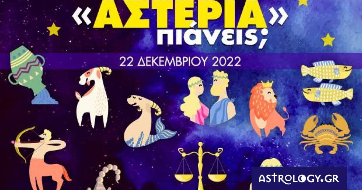 Πόσα αστέρια θα μαζέψει το ζώδιό σου σήμερα, 22/12/2022;