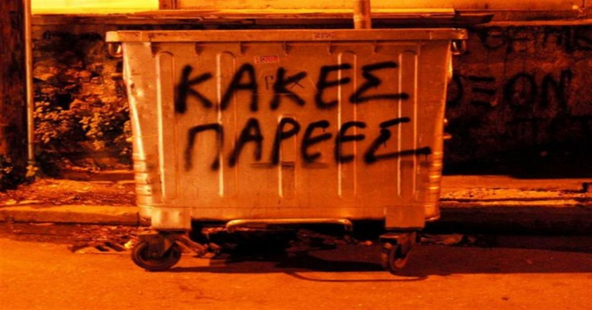Αυτά τα τρία ζώδια είναι οι… “κακές παρέες”!