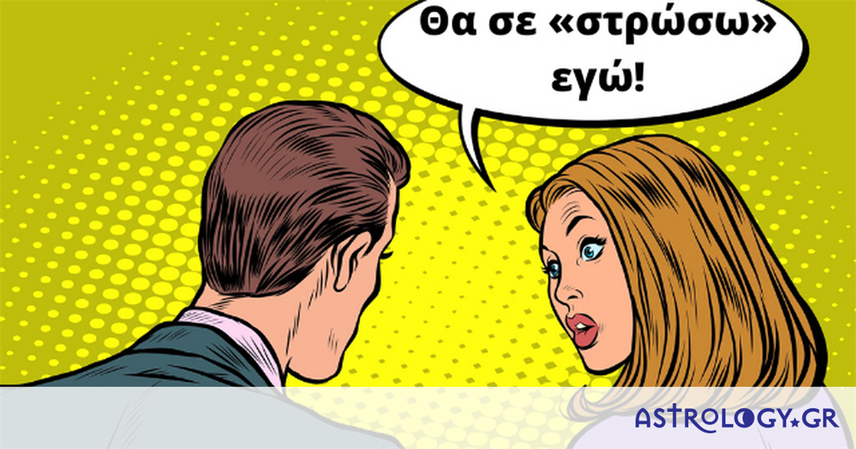 Τα 4 ζώδια που προσπαθούν μόνιμα να αλλάξουν το ταίρι τους