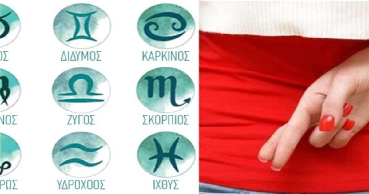 Σωστά…λαγωνικά: Αυτά είναι τα 3 ζώδια που καταλαβαίνουν πότε κάποιος λέει ψέματα