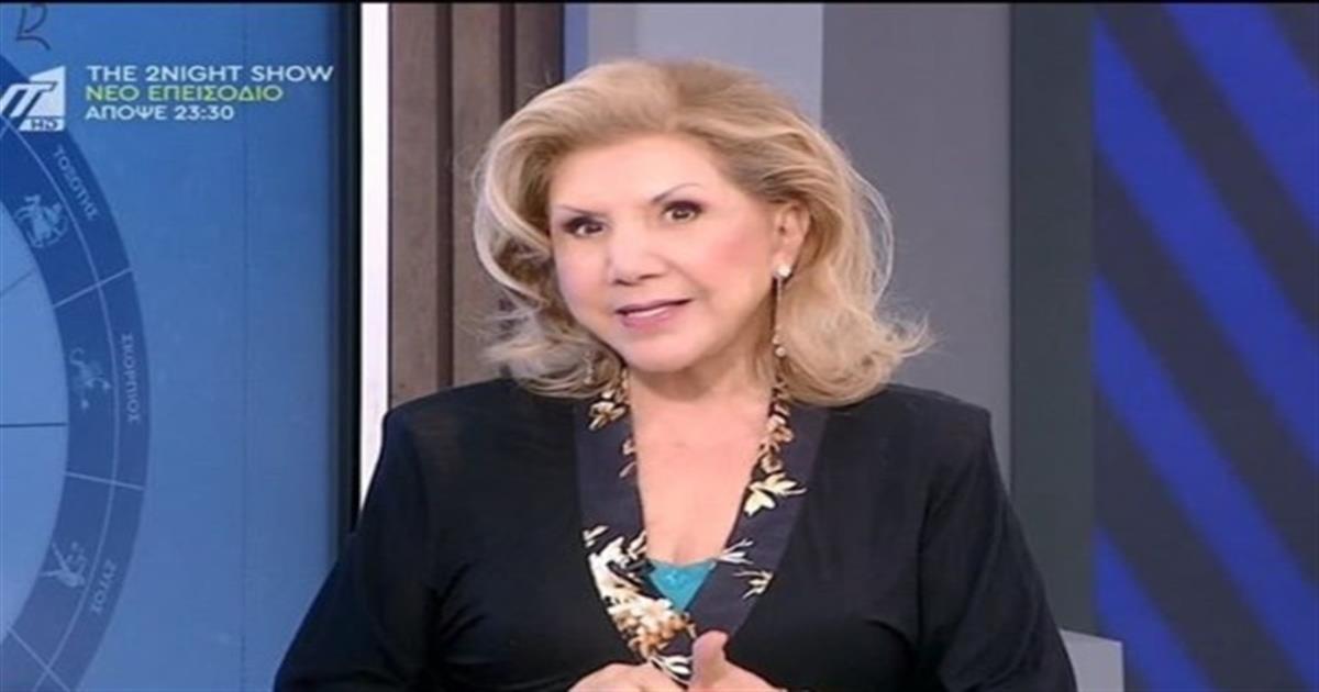 «Νταβαντούρι» από Λίτσα Πατέρα: Οριστική ρήξη στις σχέσεις για Ταύρους και άλλα 3 ζώδια