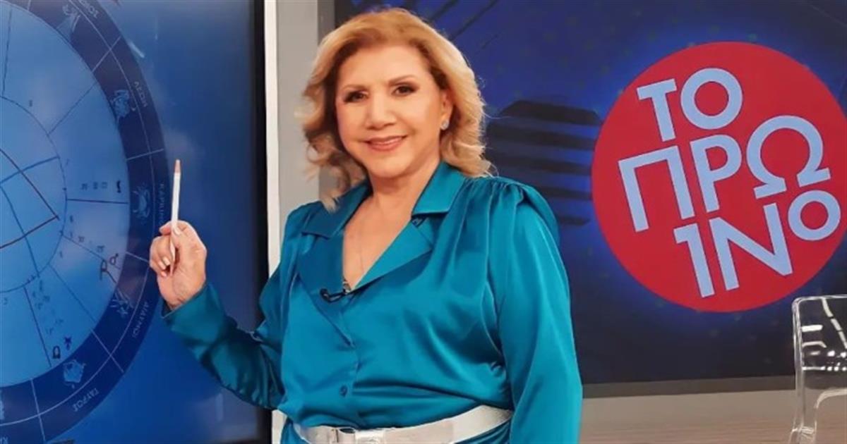 Τα οικονομικά στο προσκήνιο – Η Λίτσα Πατέρα προειδοποιεί Ιχθύες και…