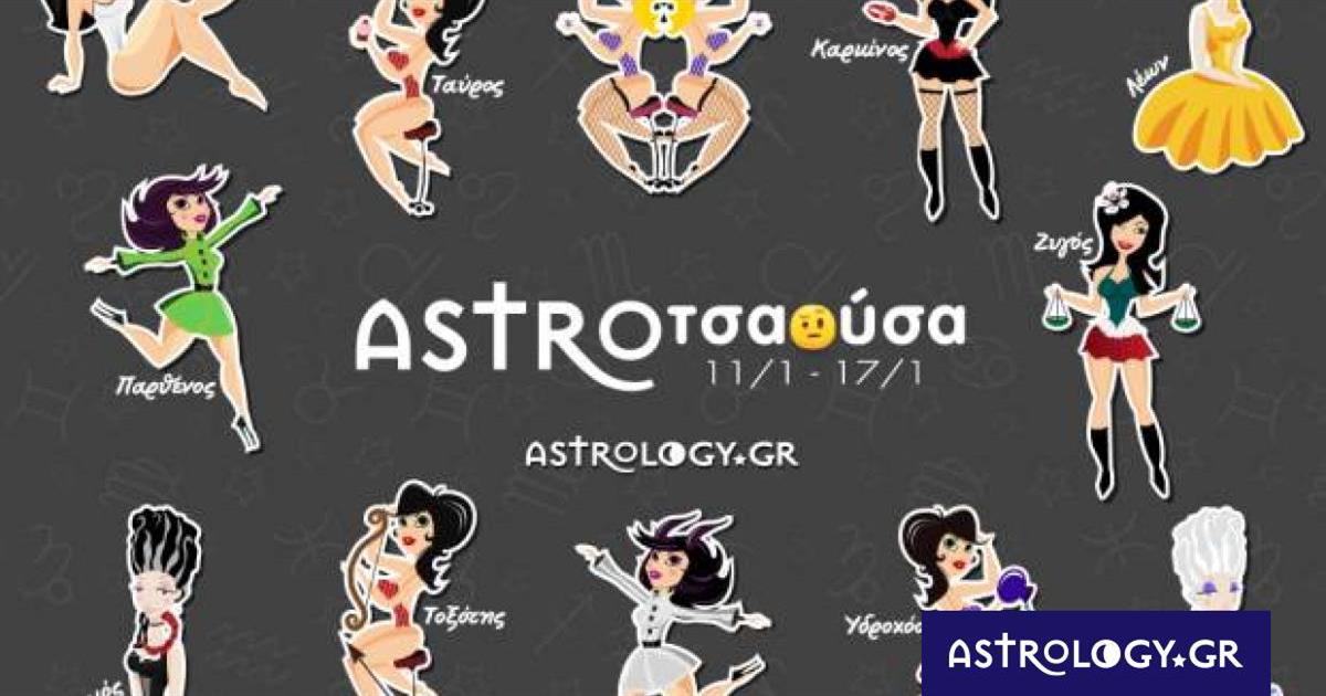 AstroΤσαούσα 11/01 – 17/01: Ανάβουν τα αίματα