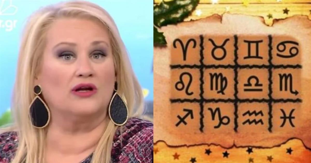 Άση Μπήλιου – Προβλέψεις ζωδίων 2023: Σοκ για τη νέα χρονιά, κρύβει πολλά… – Η ημέρα που αλλάζουν όλα