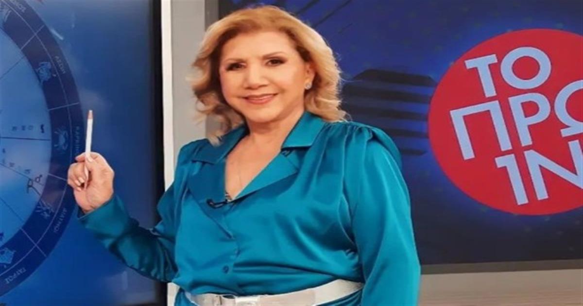 Οικονομικό ντελίριο από τη Λίτσα Πατέρα: Σε «αναμμένα κάρβουνα» Κριοί, Ζυγοί και άλλα 3 ζώδια