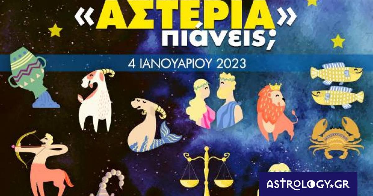 Πόσα αστέρια θα μαζέψει το ζώδιό σου σήμερα, 04/01/2023;