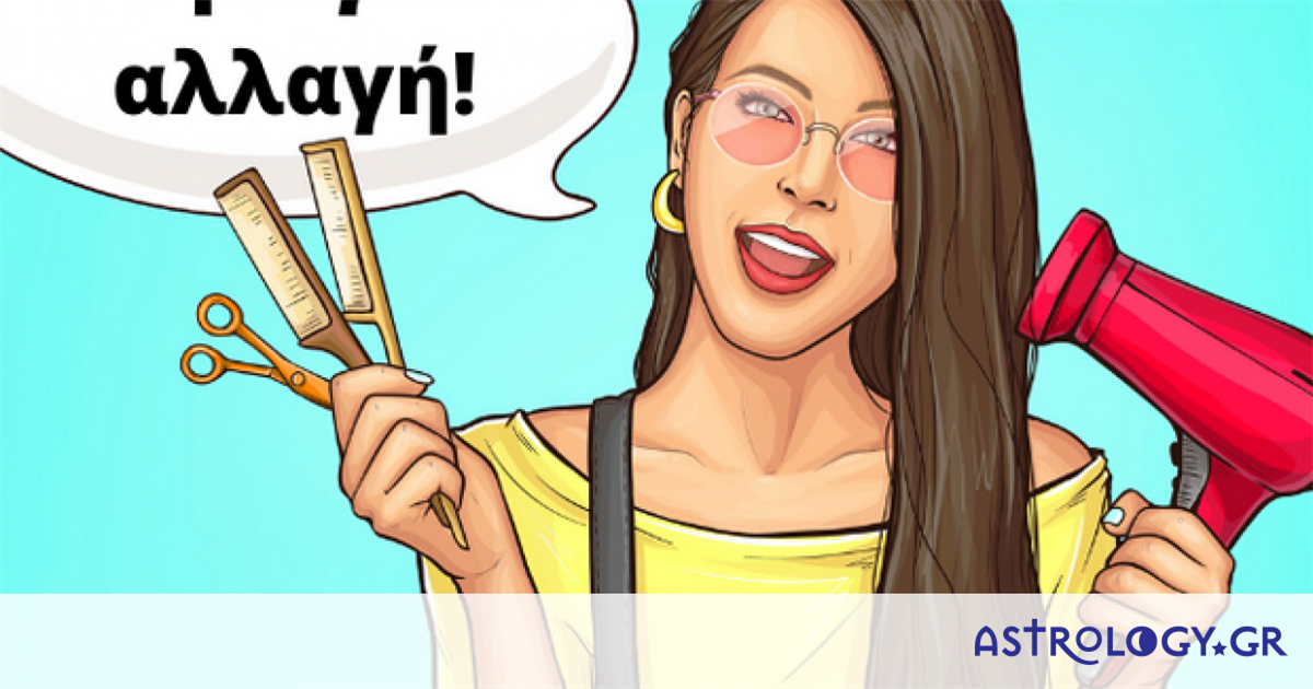 Το ζώδιό σου «μίλησε»: Αυτό το χρώμα μαλλιών πρέπει να διαλέξεις για να ανανεώσεις το look σου!