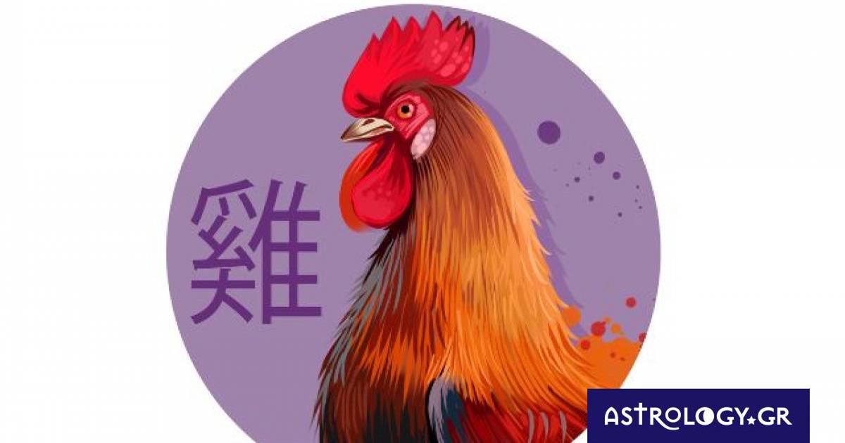 Κινέζικη Αστρολογία: Έτσι είναι ο Πετεινός στα αισθηματικά του