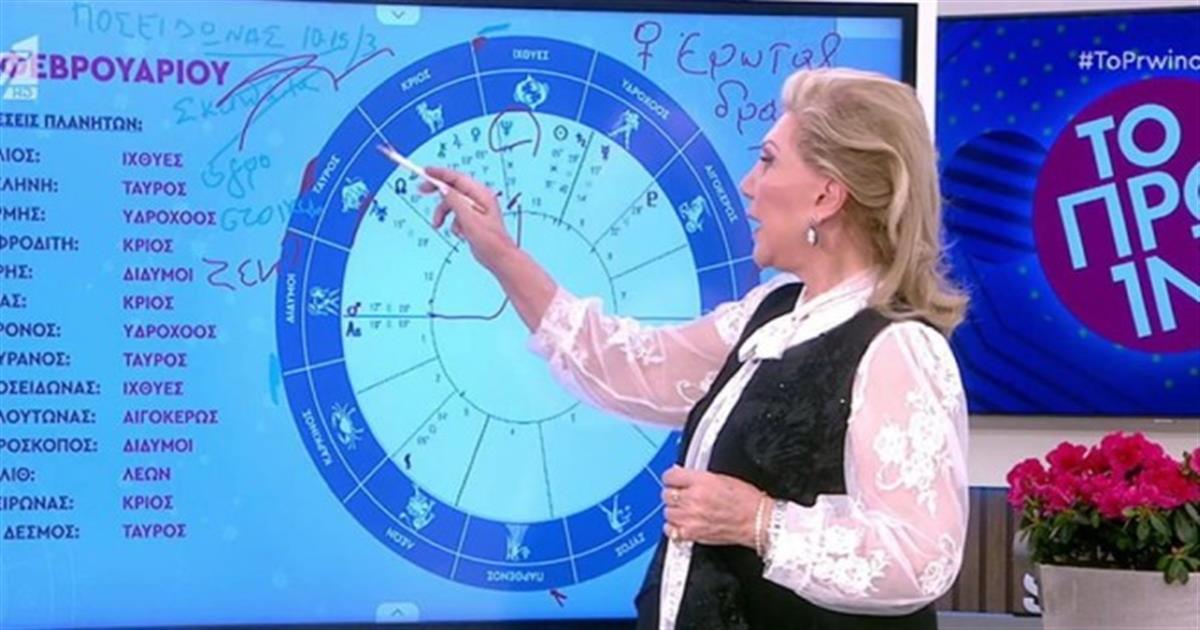 «Συνονθύλευμα» Λίτσας Πατέρα: Τριήμερο Καθαράς Δευτέρας με απρόσμενα γεγονότα για Κριούς και 2 ακόμη ζώδια