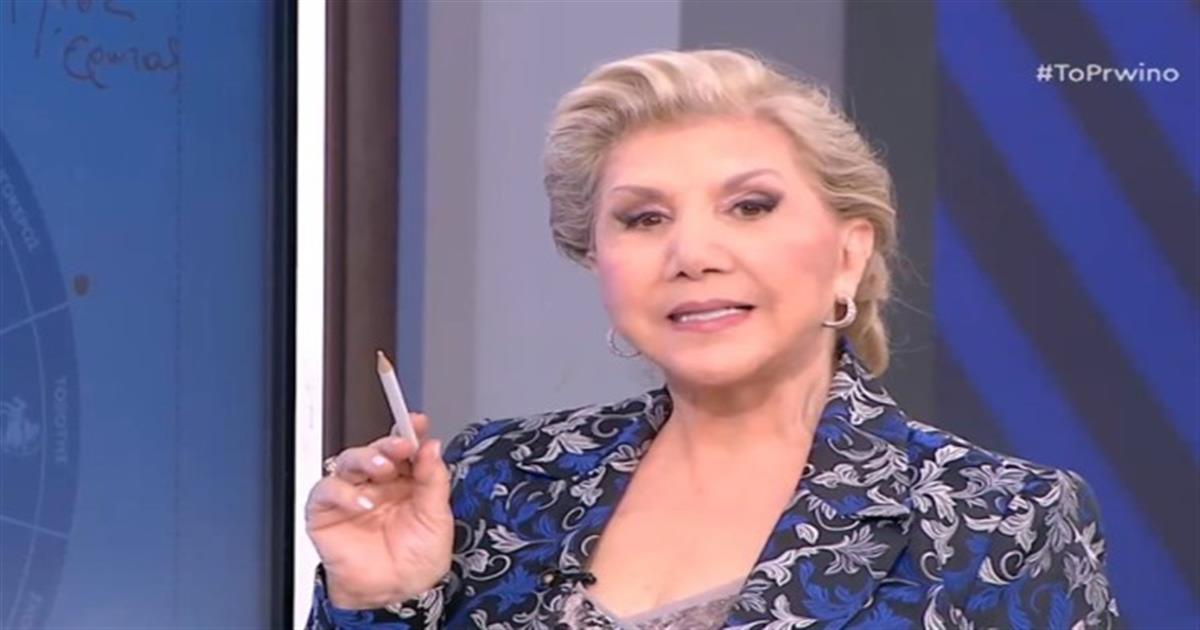 Κρούει το «καμπανάκι» η Λίτσα Πατέρα: Συναγερμός για Διδύμους, Ιχθύες και 3 ακόμα ζώδια