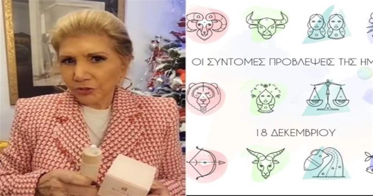 «Γερά θεμέλια» από τη Λίτσα Πατέρα: Κλίμα ευφορίας για Καρκίνους, Τοξότες και 3 ακόμη ζώδια