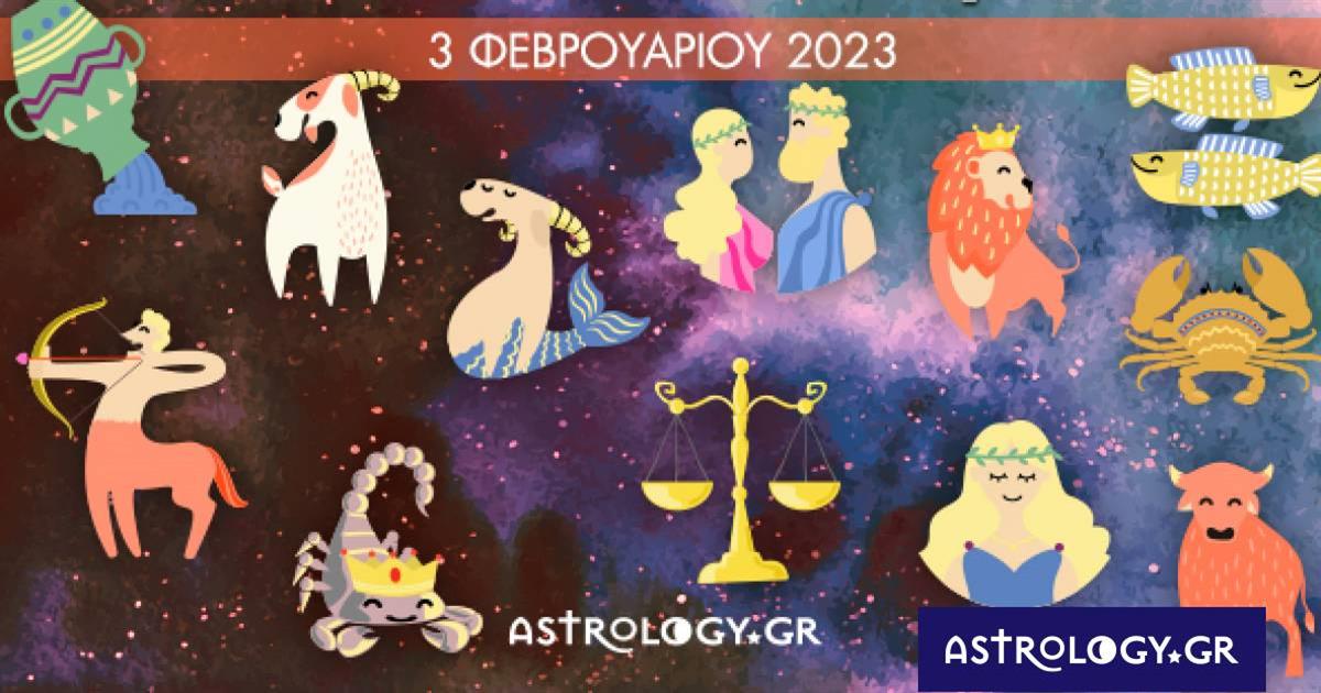 Πόσα αστέρια θα μαζέψει το ζώδιό σου σήμερα, 03/02/2023;