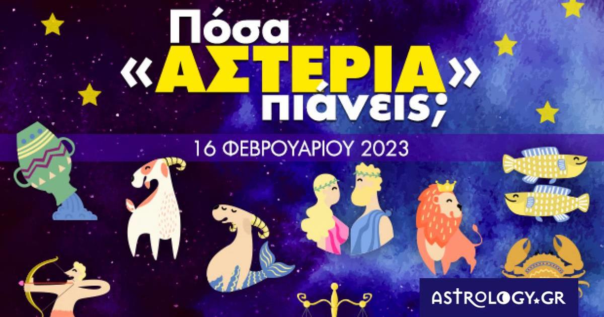 Πόσα αστέρια θα μαζέψει το ζώδιό σου σήμερα, 16/02/2023;