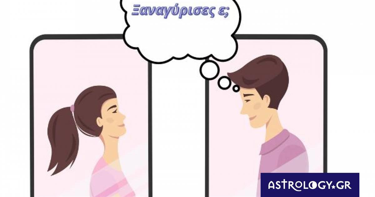 Αυτές οι γυναίκες του ζωδιακού, με το που θα τσακωθούν με τον νυν, επιστρέφουν στον πρώην