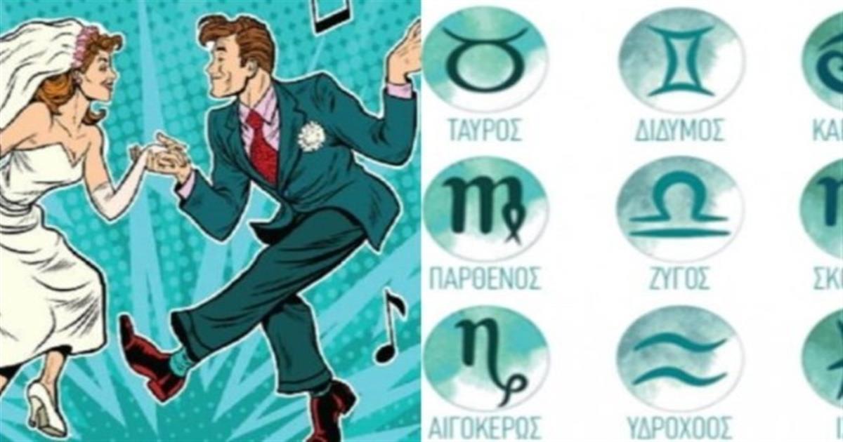 Ξεκίνα να ράβεσαι: Αυτά είναι τα 3 ζώδια που θα βρουν τον μεγάλο έρωτα μέσα στο 2023