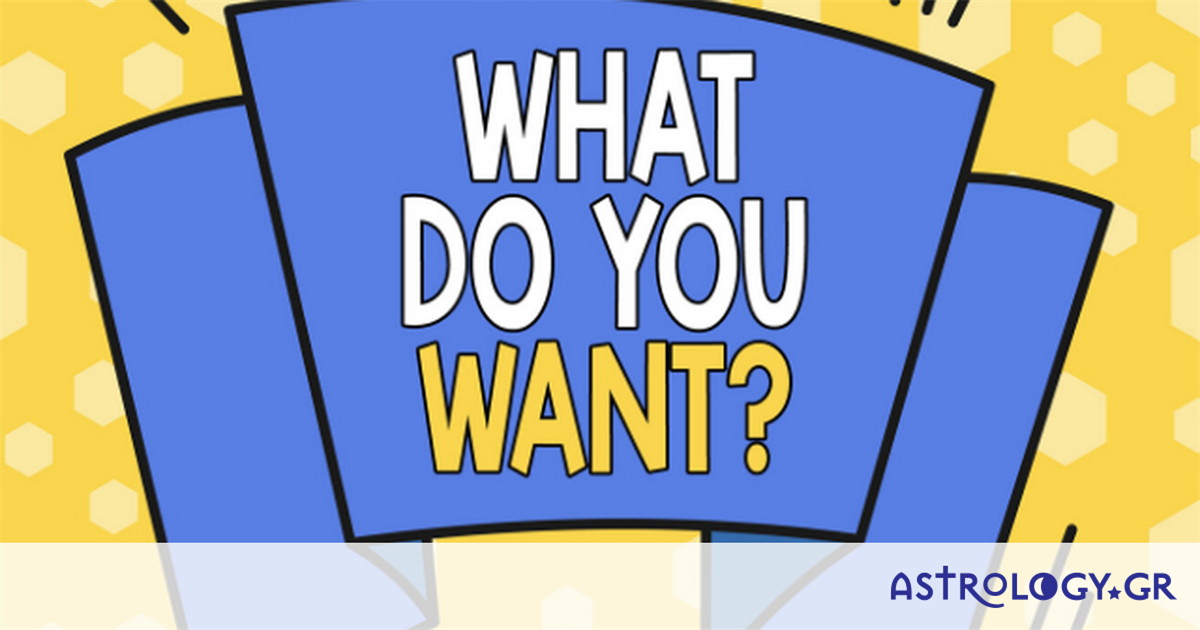 Να από τι πραγματικά εξαρτώνται οι επιδιώξεις και οι βαθύτερες επιθυμίες σου