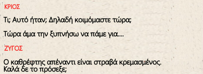 Ζώδια: Δεν Φαντάζεστε Τι σκέφτεται κάθε ζώδιο μετά τον Έρωτα: Ολα όσα δε σας λένε! Ειδικά ο Σκόρπιος!