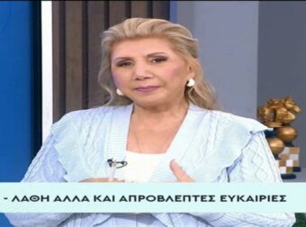 Άξαφνες δυσάρεστες εξελίξεις από την Λίτσα Πατέρα:  «SOS» για Καρκίνους, Τοξότες και…